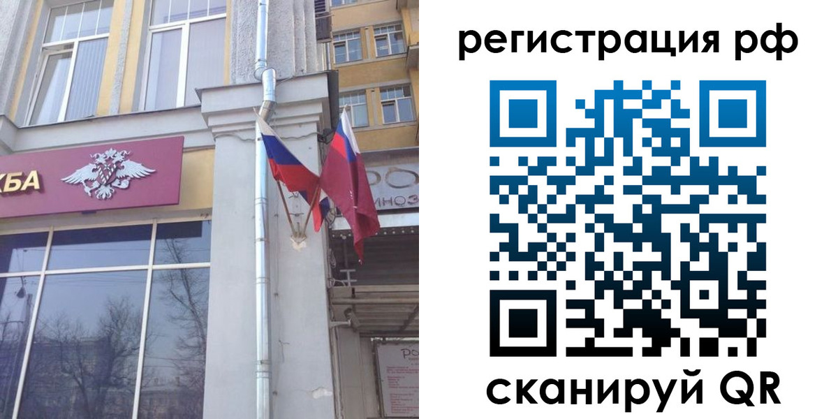 прописка от собственника в Истре
