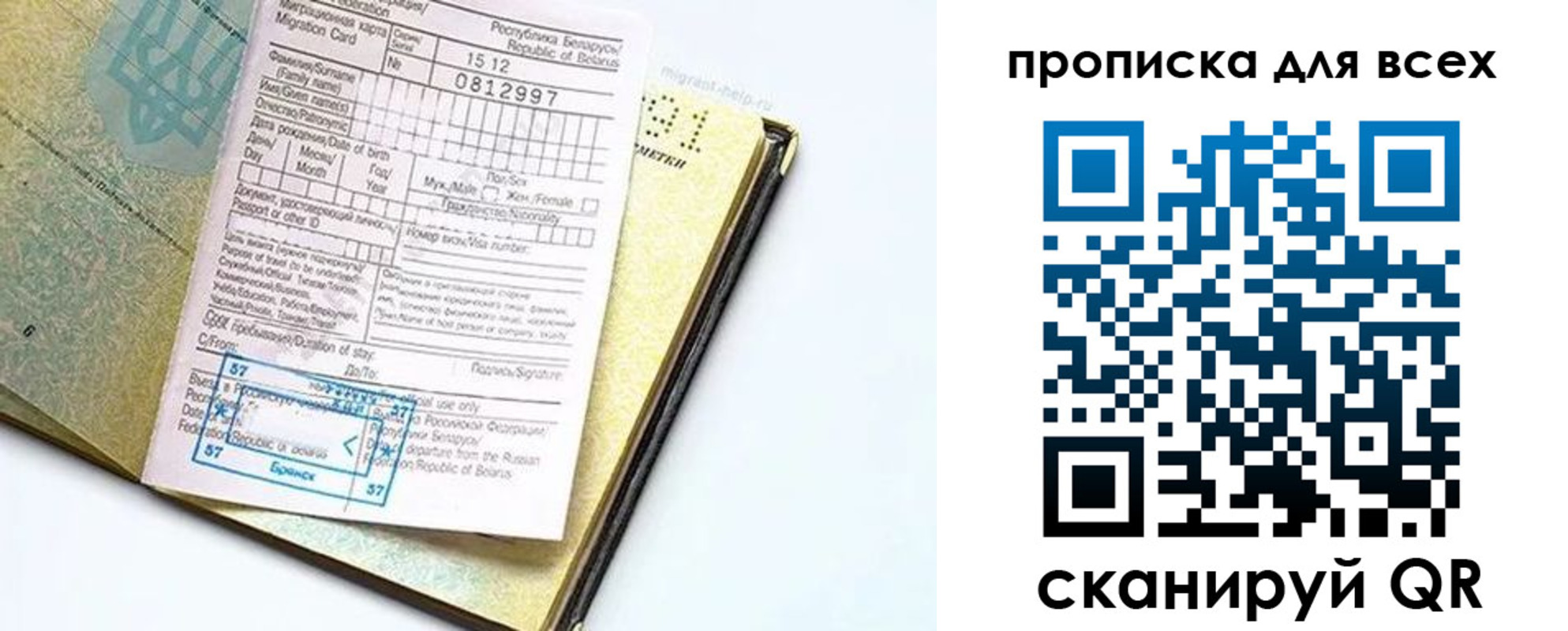 пропишу в квартире в Истре