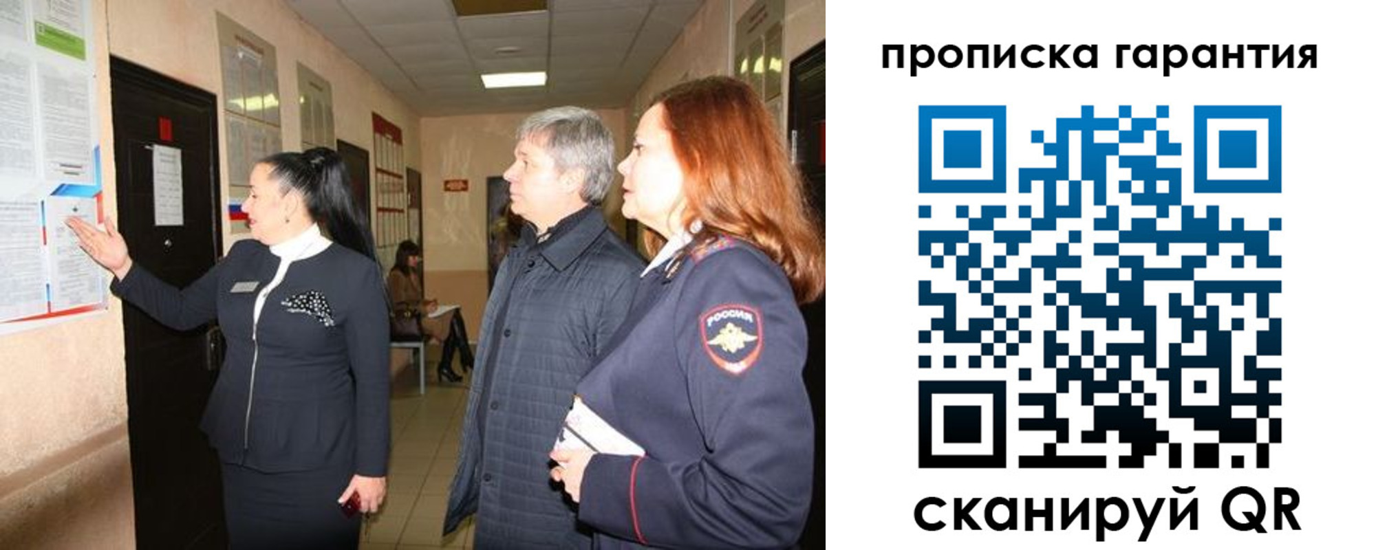 временная регистрация для всех в Истре