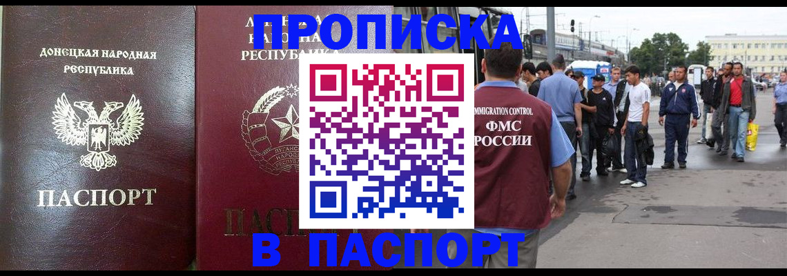 временная регистрация в квартире в Истре